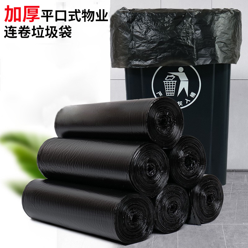 大號(hào)垃圾袋