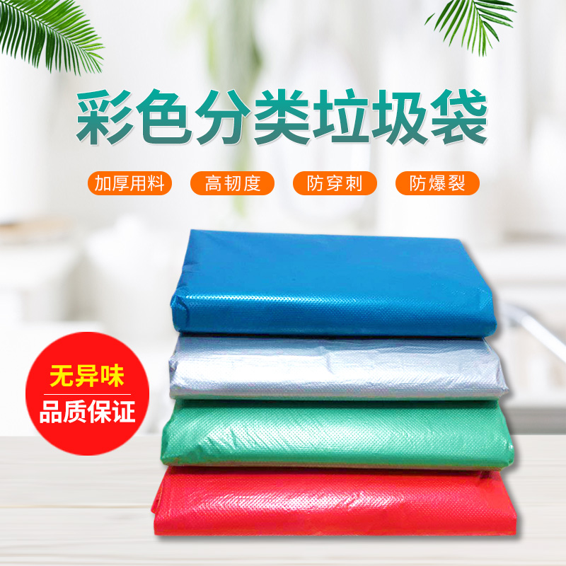 請問哪一種垃圾袋手提的質量好？